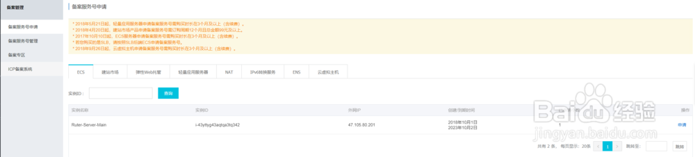 Aliyun搭建WordPress博客