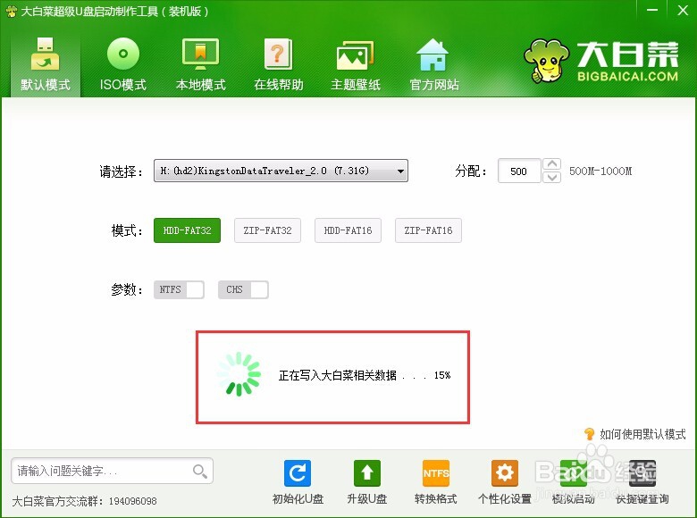 制作u盘启动盘教程
