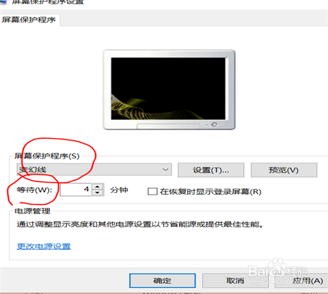Windows10笔记本如何设置个性化