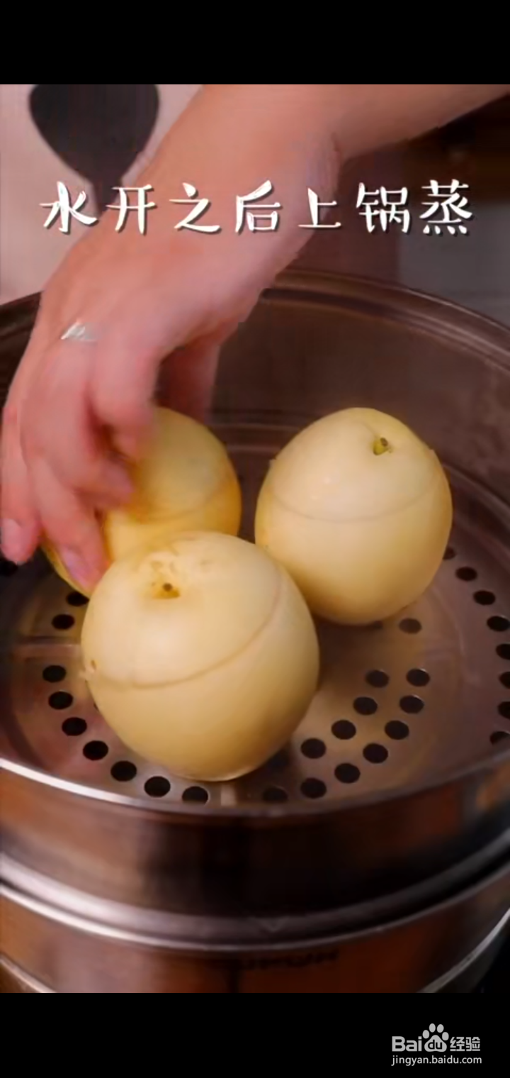 银耳雪梨盅怎么做