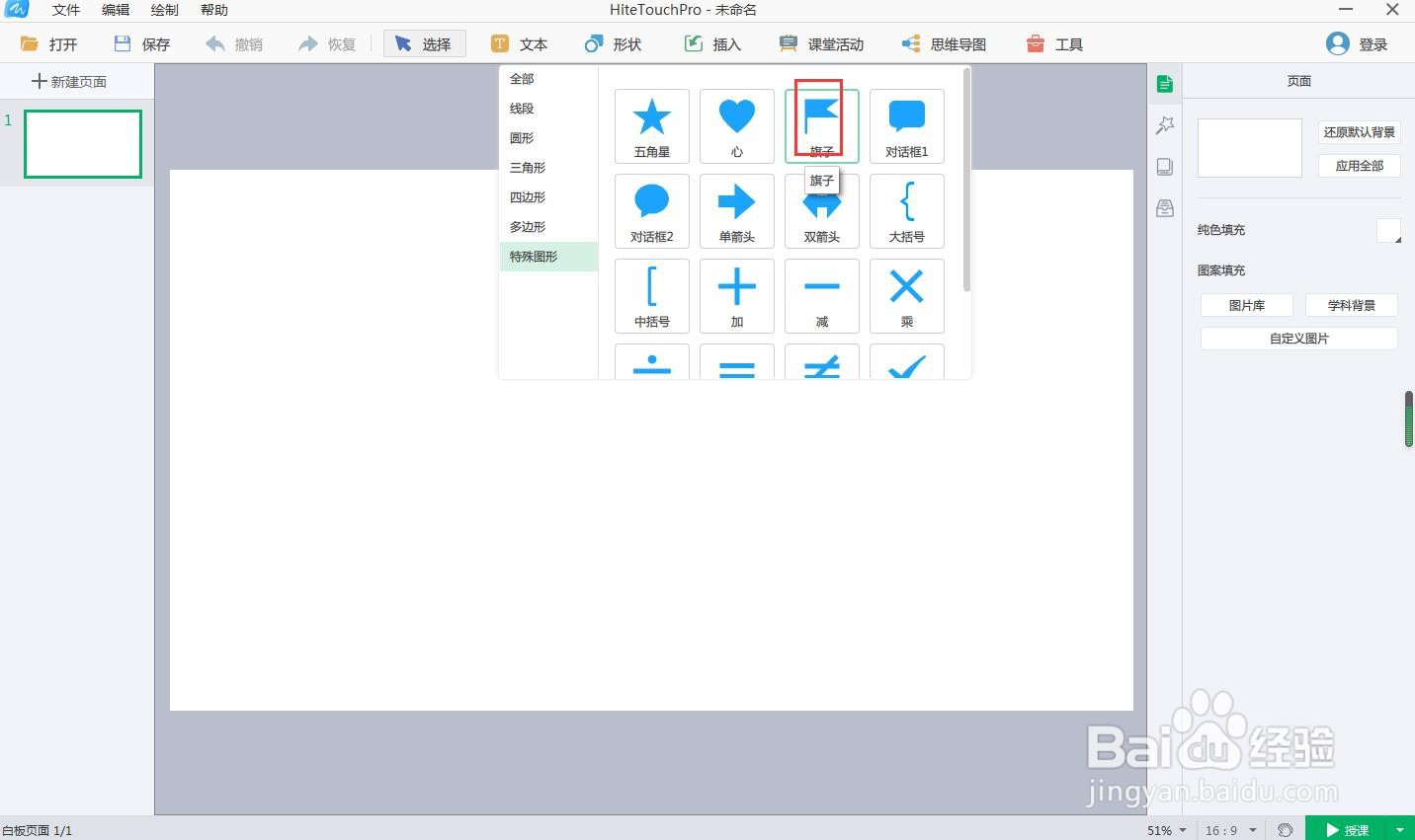 如何在白板中创建旗帜和它的镜像图