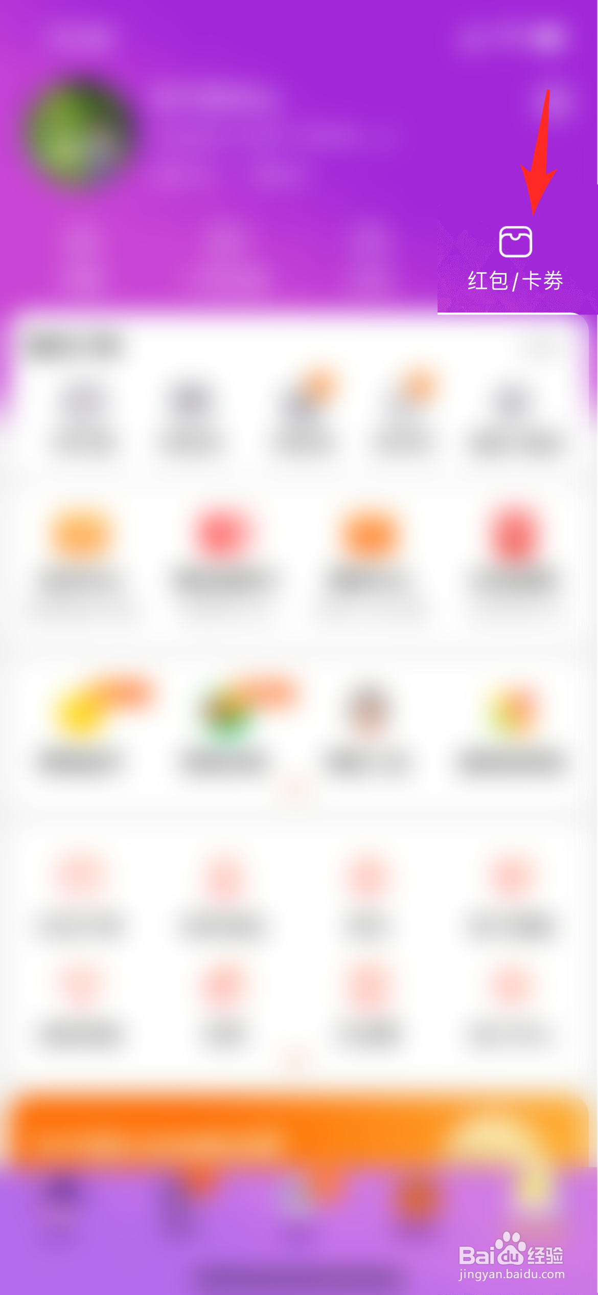 怎么删除淘宝不想用的优惠券？