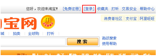 淘宝网开店流程图文教程