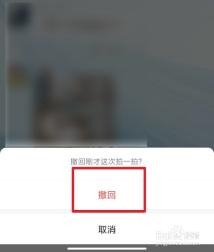 微信上拍了拍你怎么操作