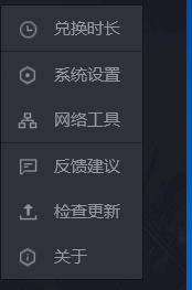 腾讯网络游戏加速器怎么设置使用智能推荐节点