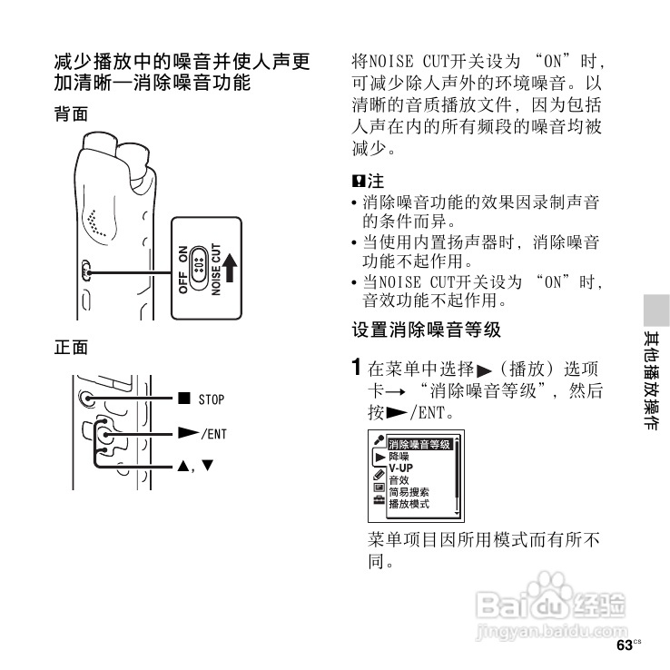 SONY数码录音棒IC Recorder说明书:[4]