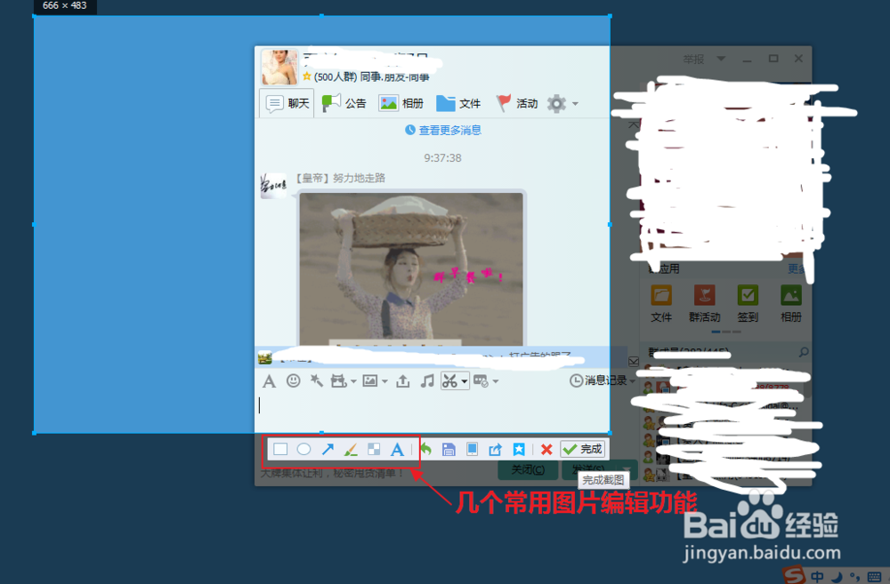 如何在电脑进行截屏-各种截屏(截图)方法汇总
