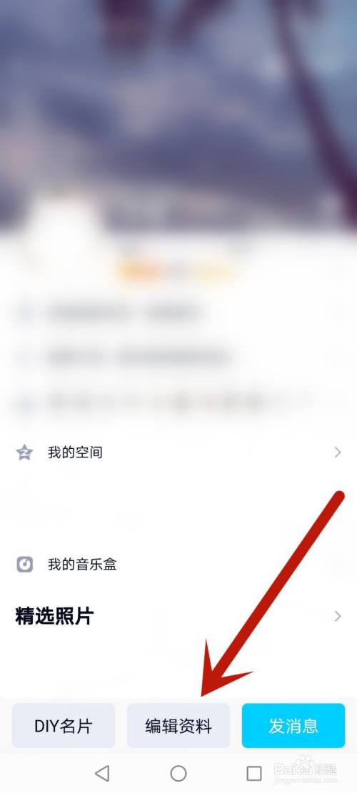 qq怎么把个性签名关掉