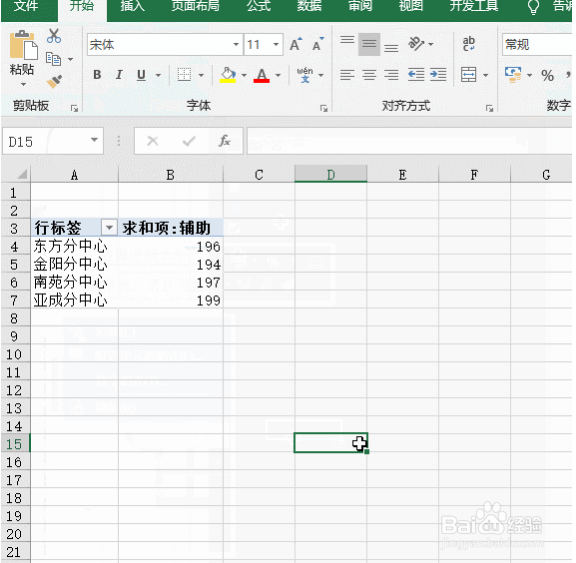 Excel：如何按条件统计不重复数？