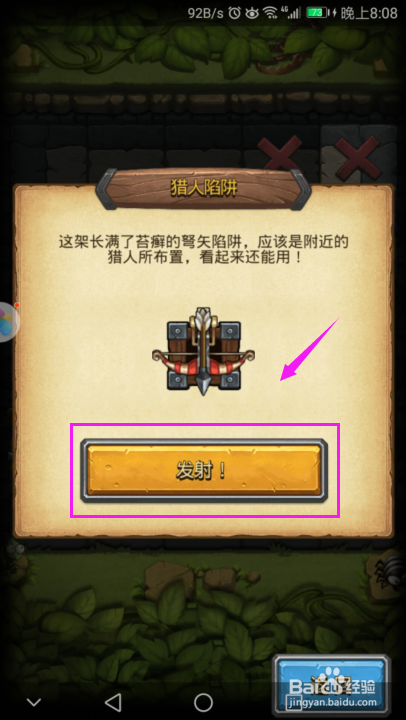 不思议迷宫冒险村迷宫攻略