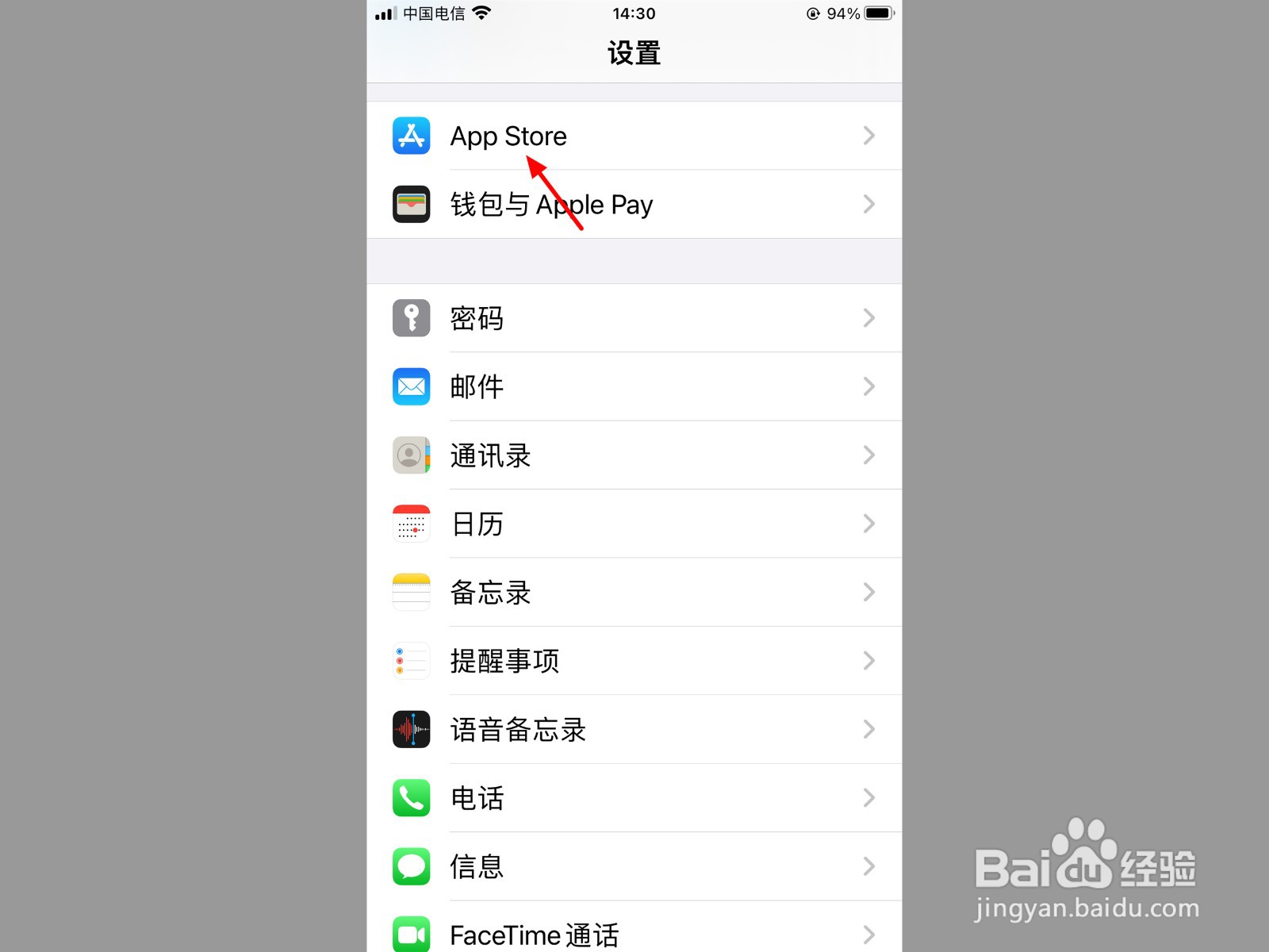 手机企业微信关闭自动更新