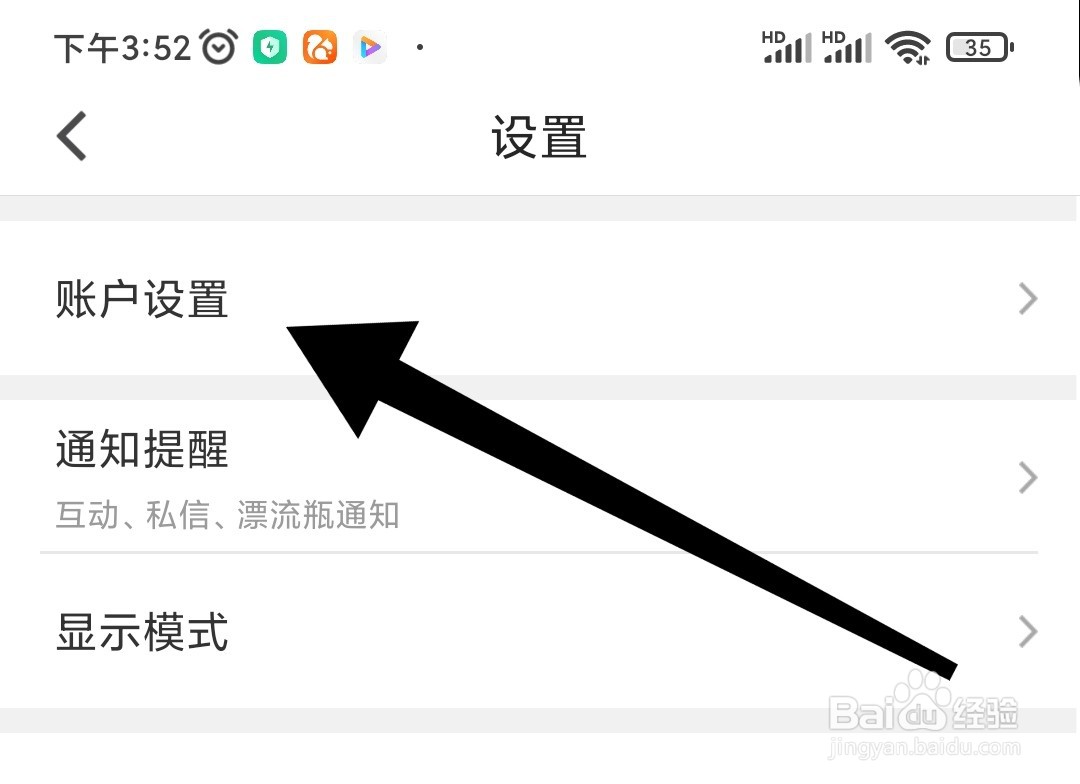 如何在抱抱直播app上邀请好友