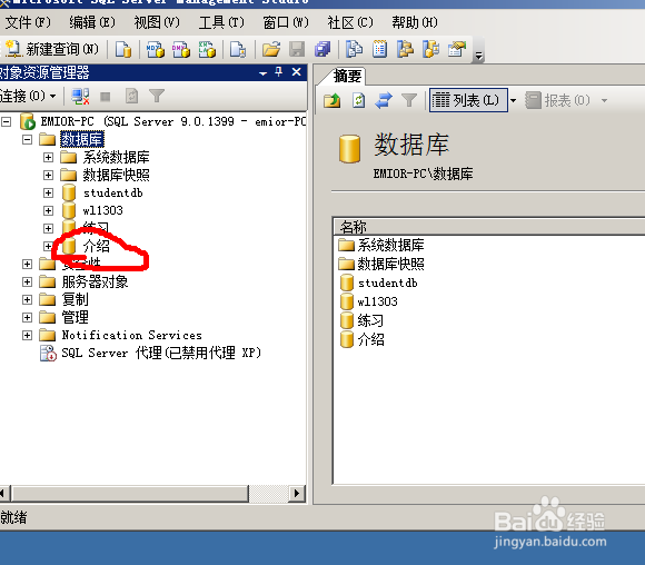 如何创建数据库和表