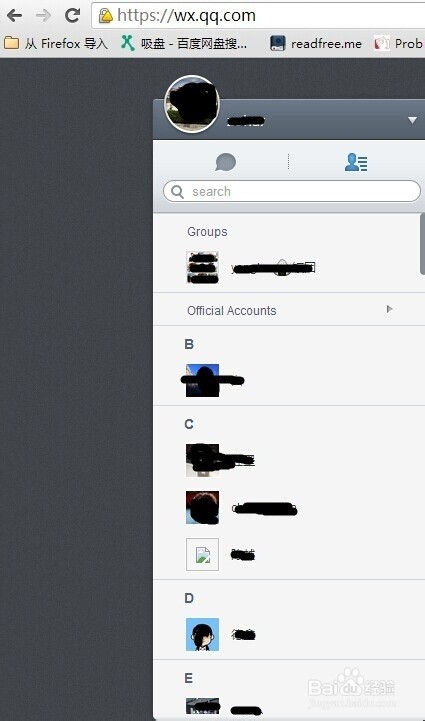最新方法：电脑上如何登陆微信