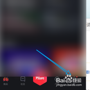 如何设置悦跑圈新增粉丝通知