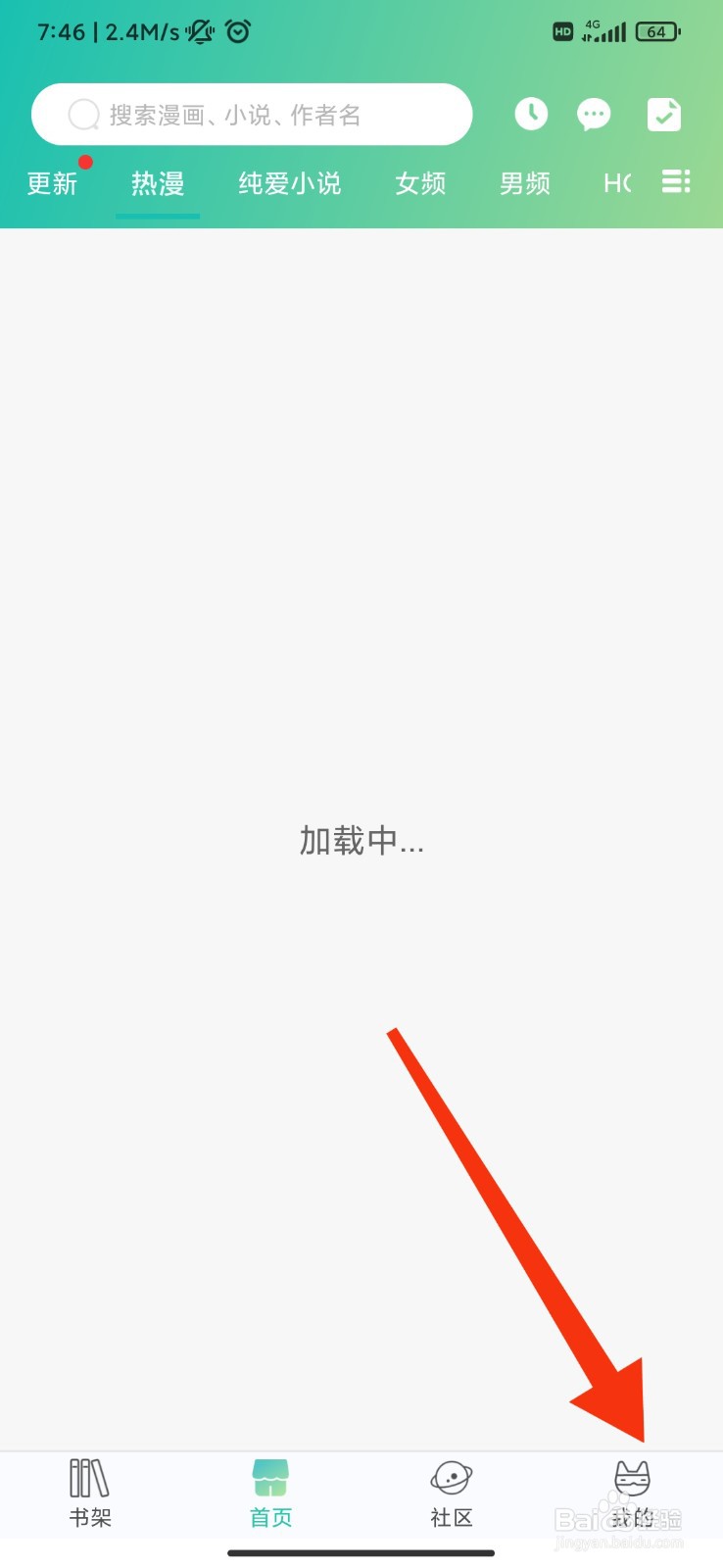 画涯怎么设置青少年模式