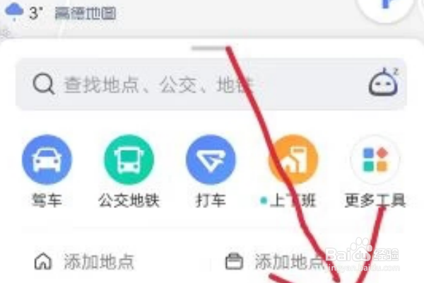 高德地图语音不播报路线怎么办