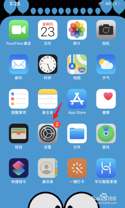 iPhone11语音备忘录音频质量怎么设置为无损