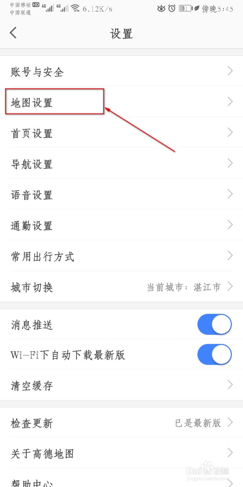 高德地图怎么设置锁定2D地图旋转