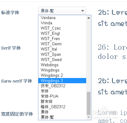 360安全浏览器如何更换字体