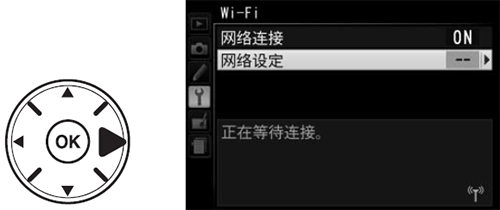 尼康d5300如何连接wifi