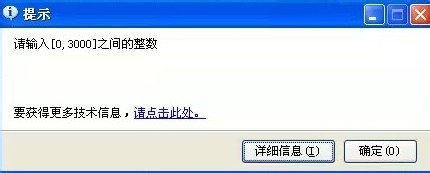 GCL土建算量软件常见问题：[8]