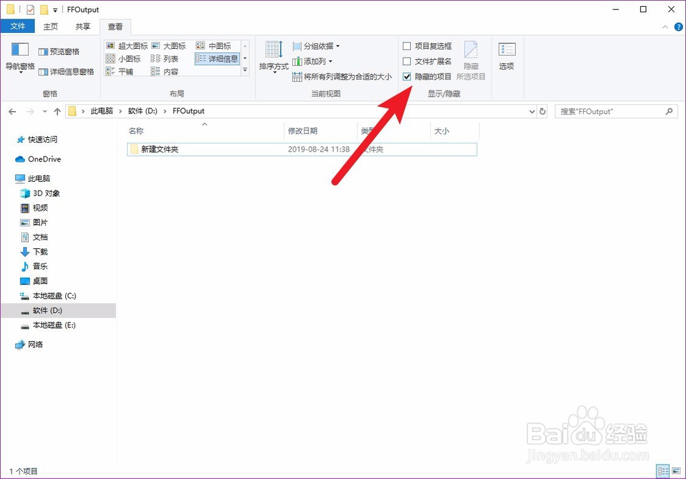 如何隐藏电脑文件夹 怎样取消文件夹隐藏