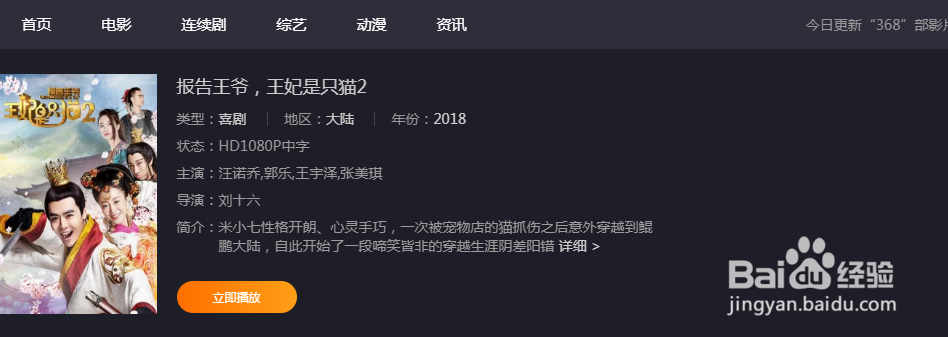 报告王爷王妃是只猫2在线观看百度云网盘怎么找
