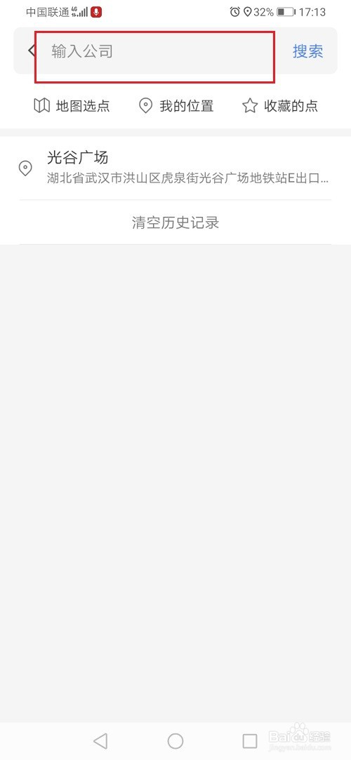 腾讯地图怎么设置家和公司地址