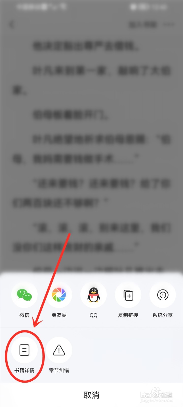 悟空浏览器小说怎么评分