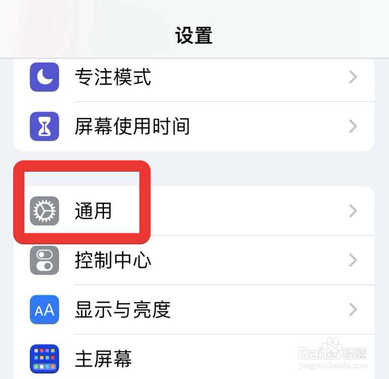 苹果键盘怎么取消首字母自动大写