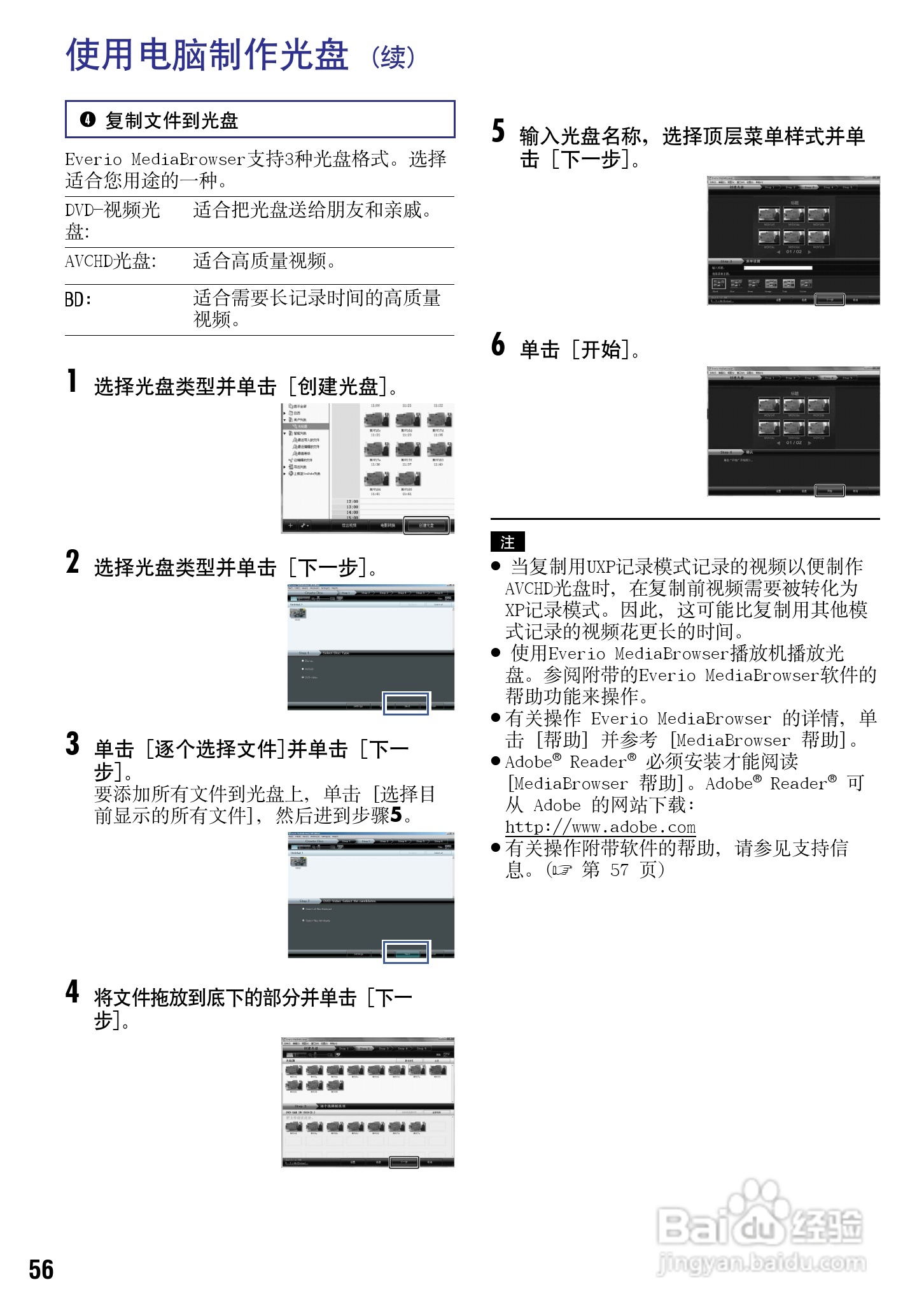 JVC GZ-HM200AC数码摄像机说明书:[6]