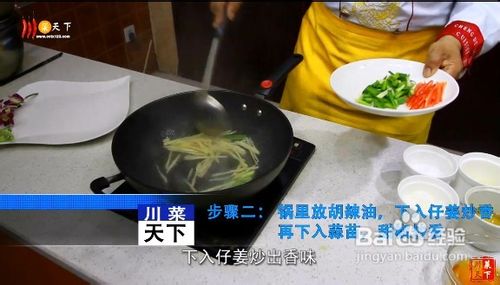 仔姜爆鸭丝的做法