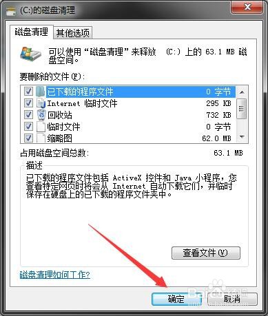 C盘空间满了怎么解决