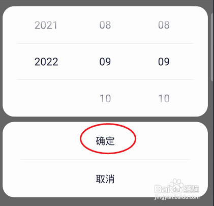 九号出行APP用户生日信息在哪里里变更