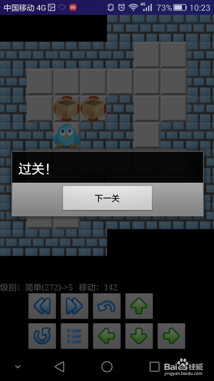 经典推箱子：简单第5关攻略