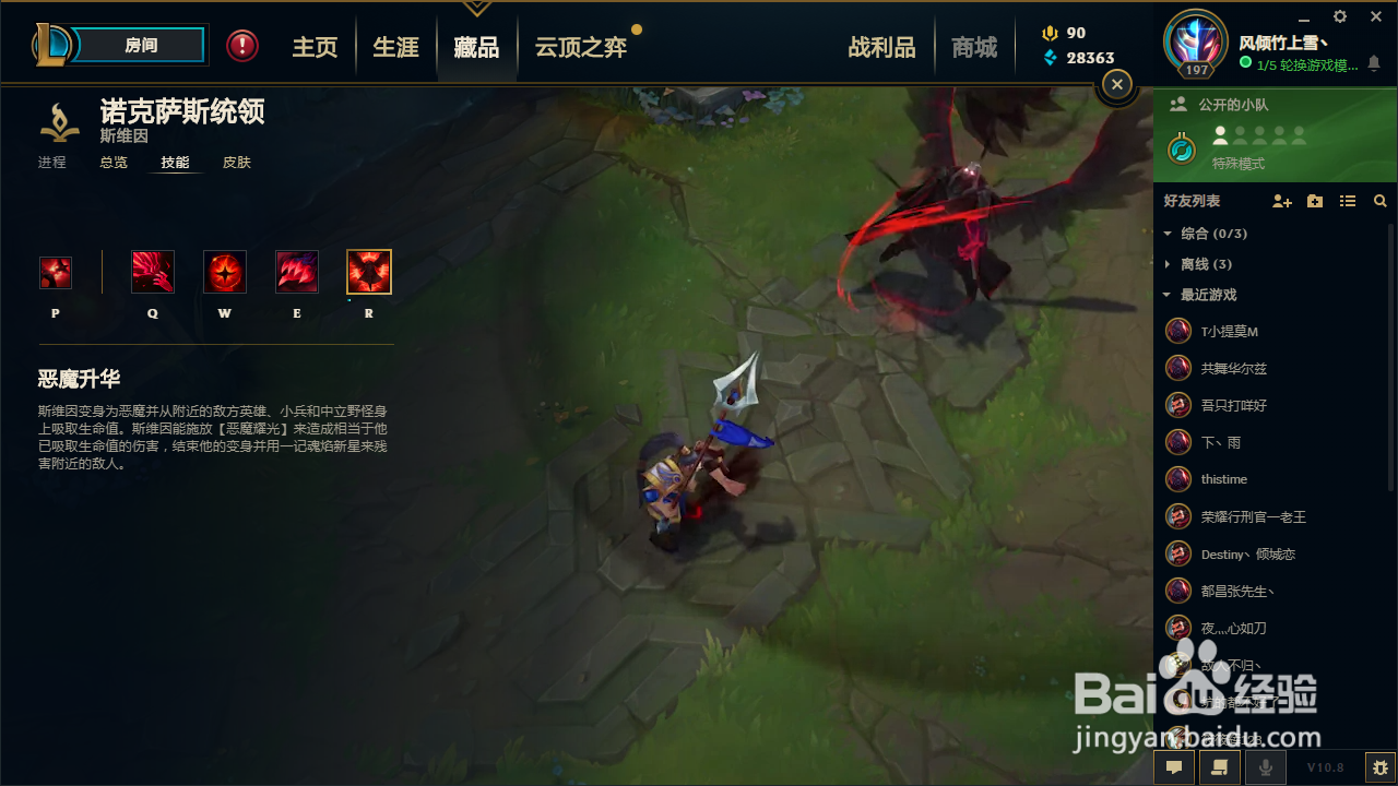 英雄联盟乌鸦技能介绍