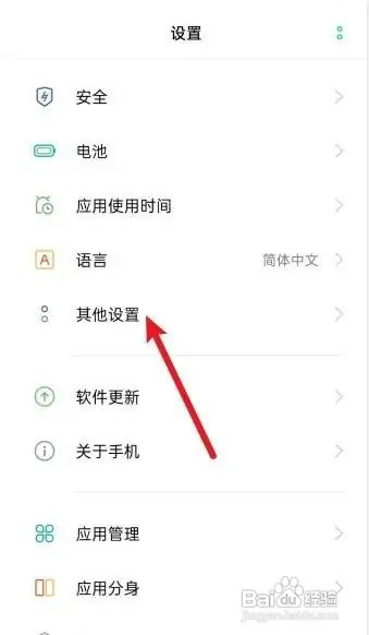 oppo手机定时开关机怎么设置