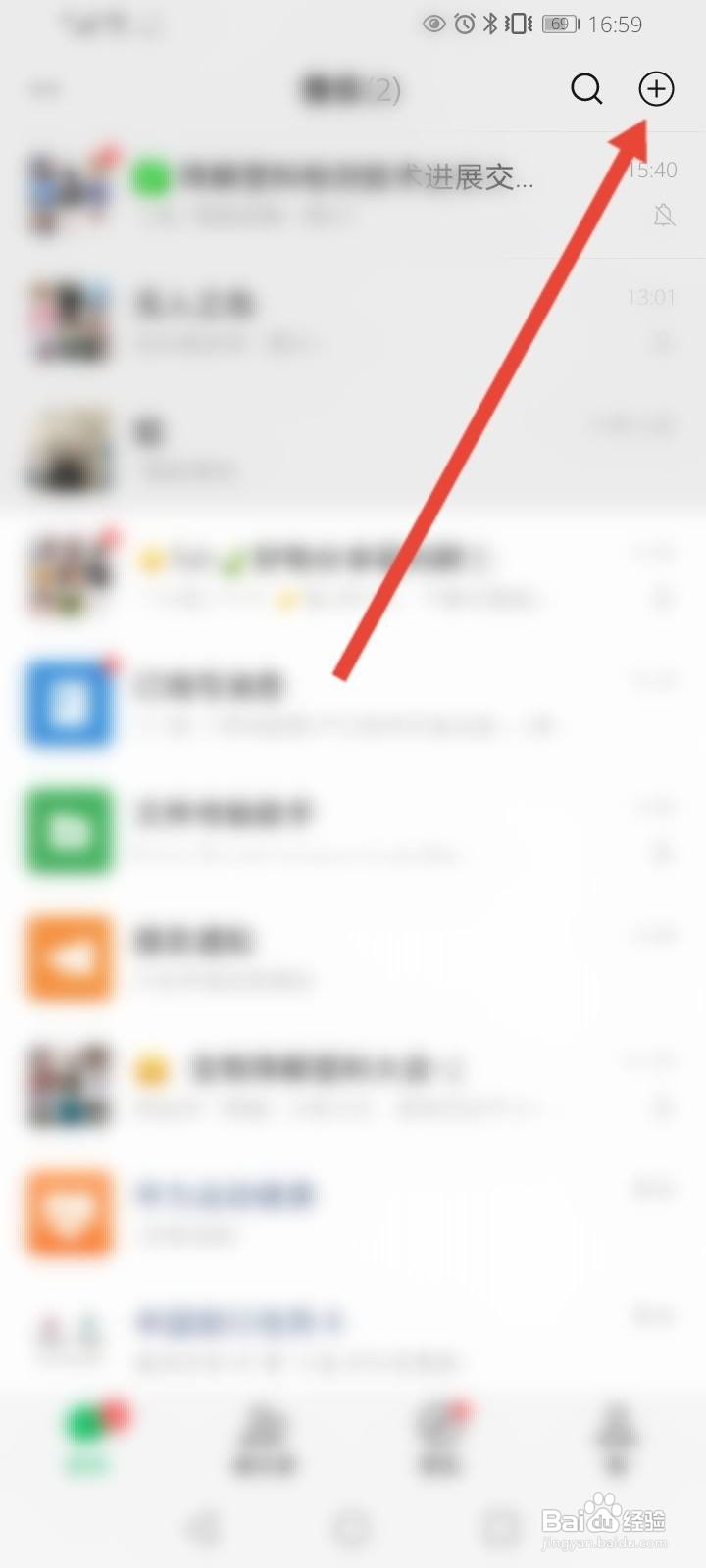 怎么扫自己手机图片的二维码