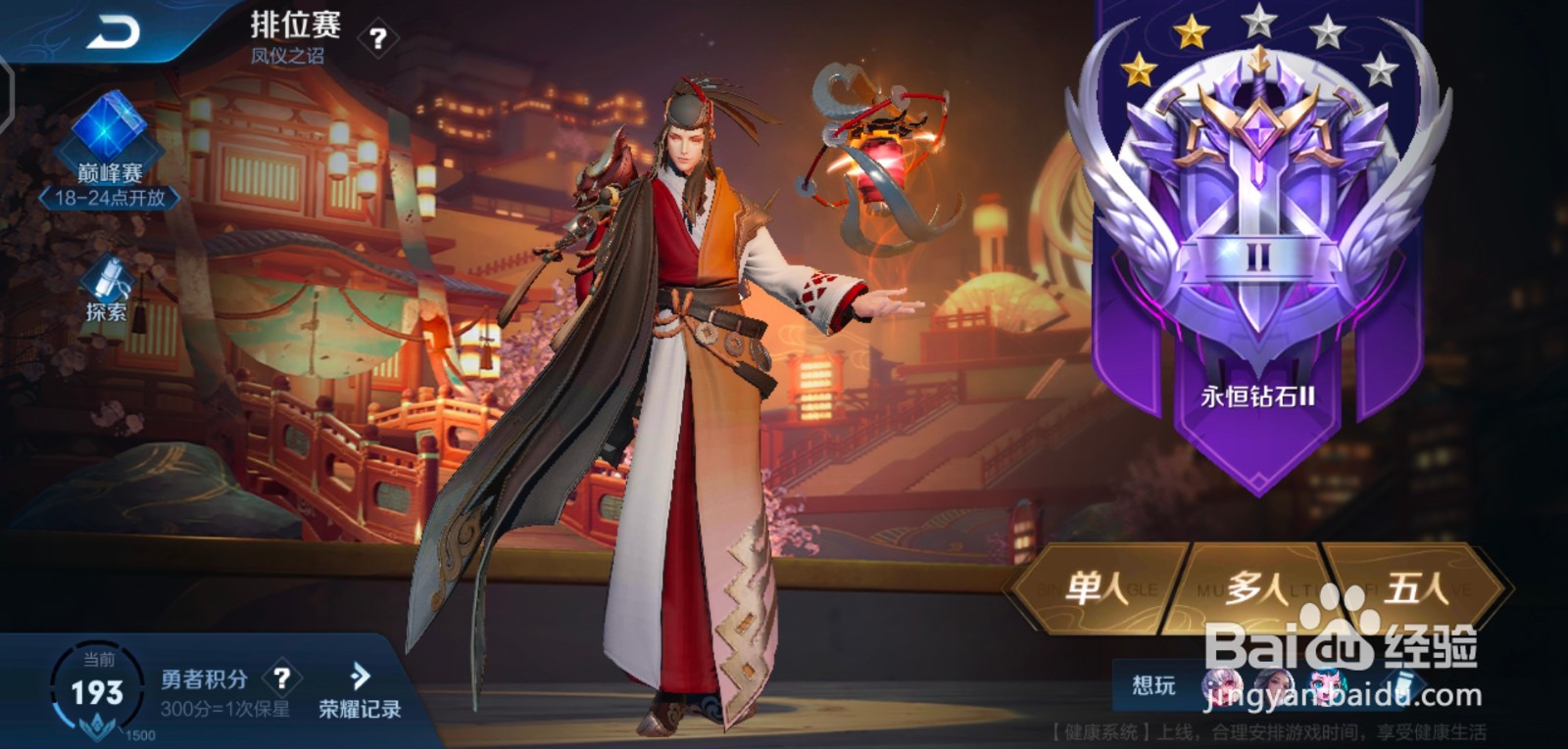 王者荣耀信誉分怎么恢复最快