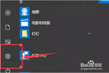 怎么关闭win10的专注助手