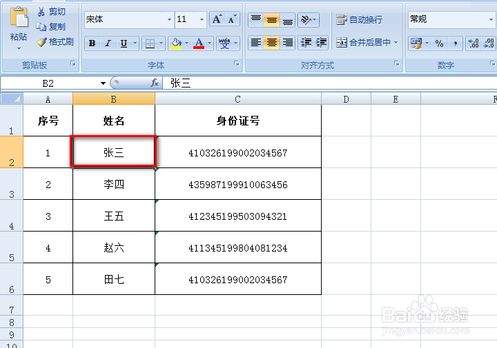 excel如何快速选取一列？