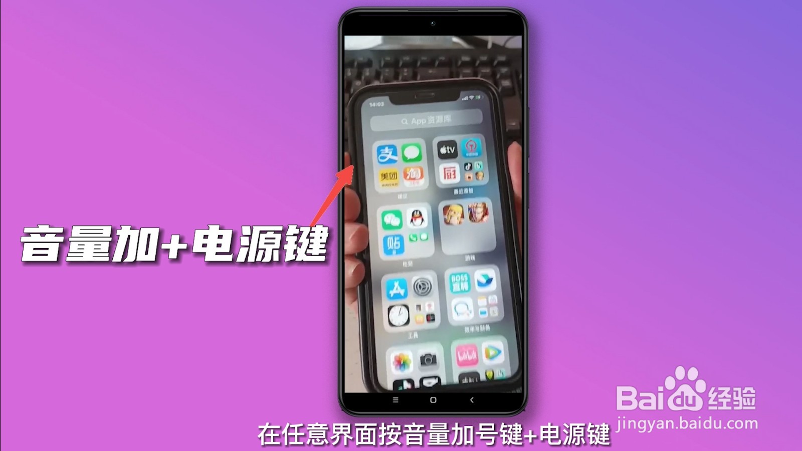 iphone12怎么截屏幕