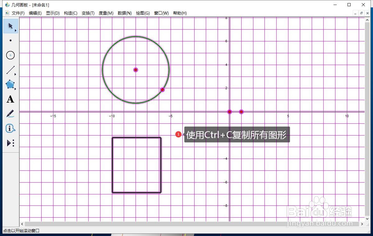 几何画板画的文件能保存为哪些文件格式呢？