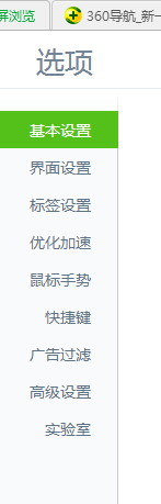 电脑浏览历史纪录退出时自动删除