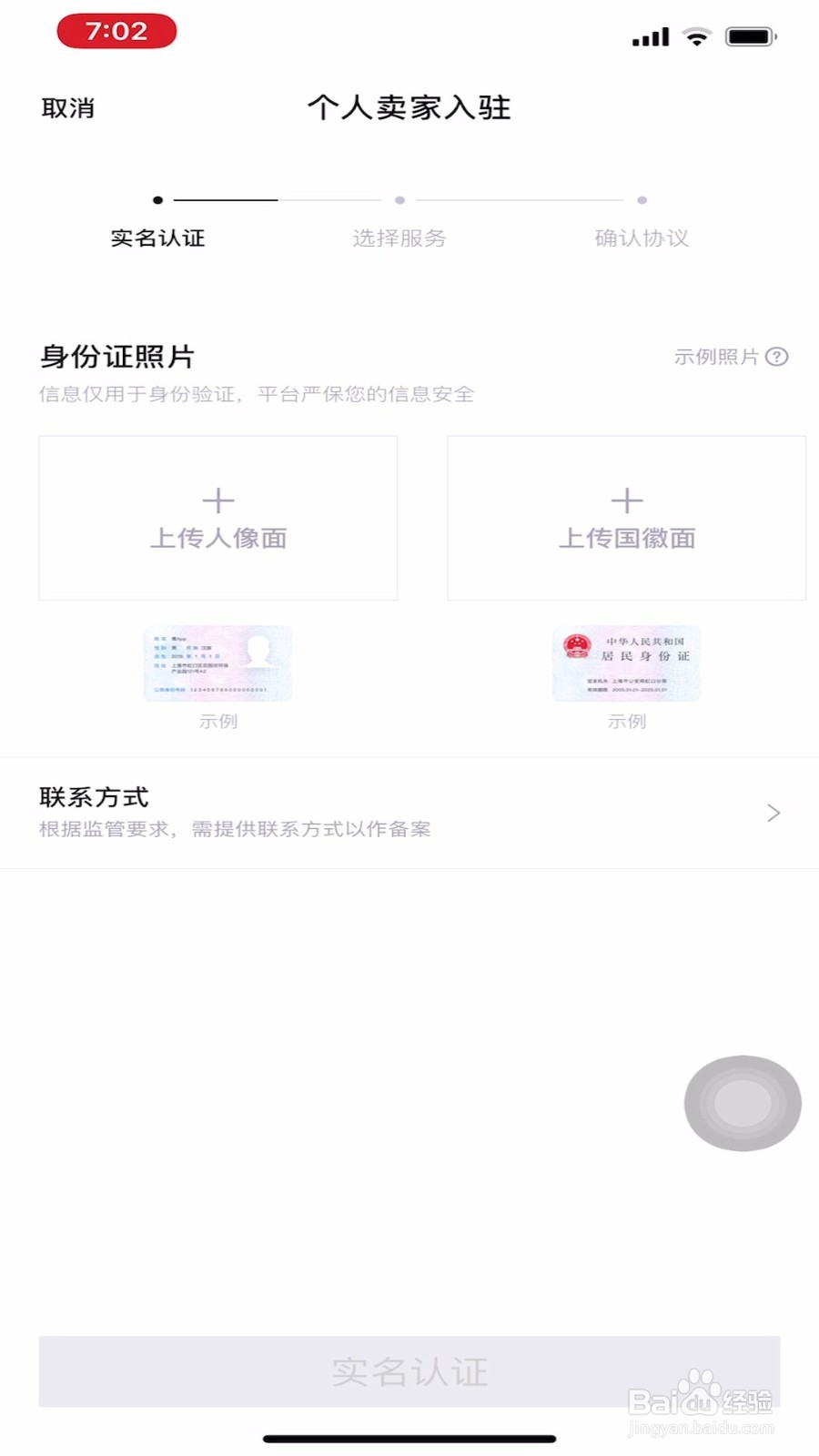 得物怎样申请成为卖家
