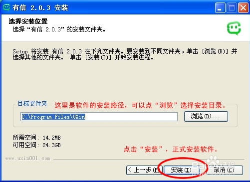 教你用电脑免费打电话的经验分享