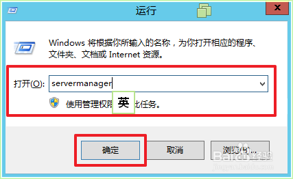 Windows Server 如何使用命令打开服务器管理器