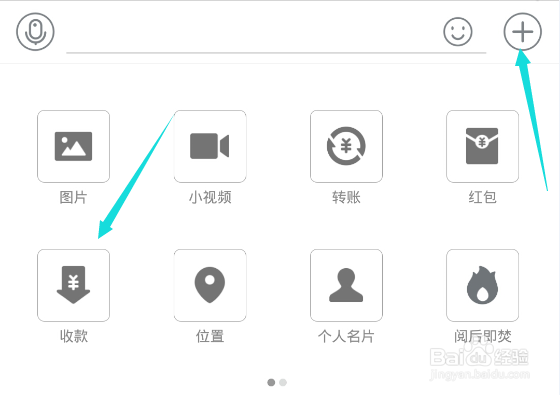 手机支付宝的收款功能如何使用