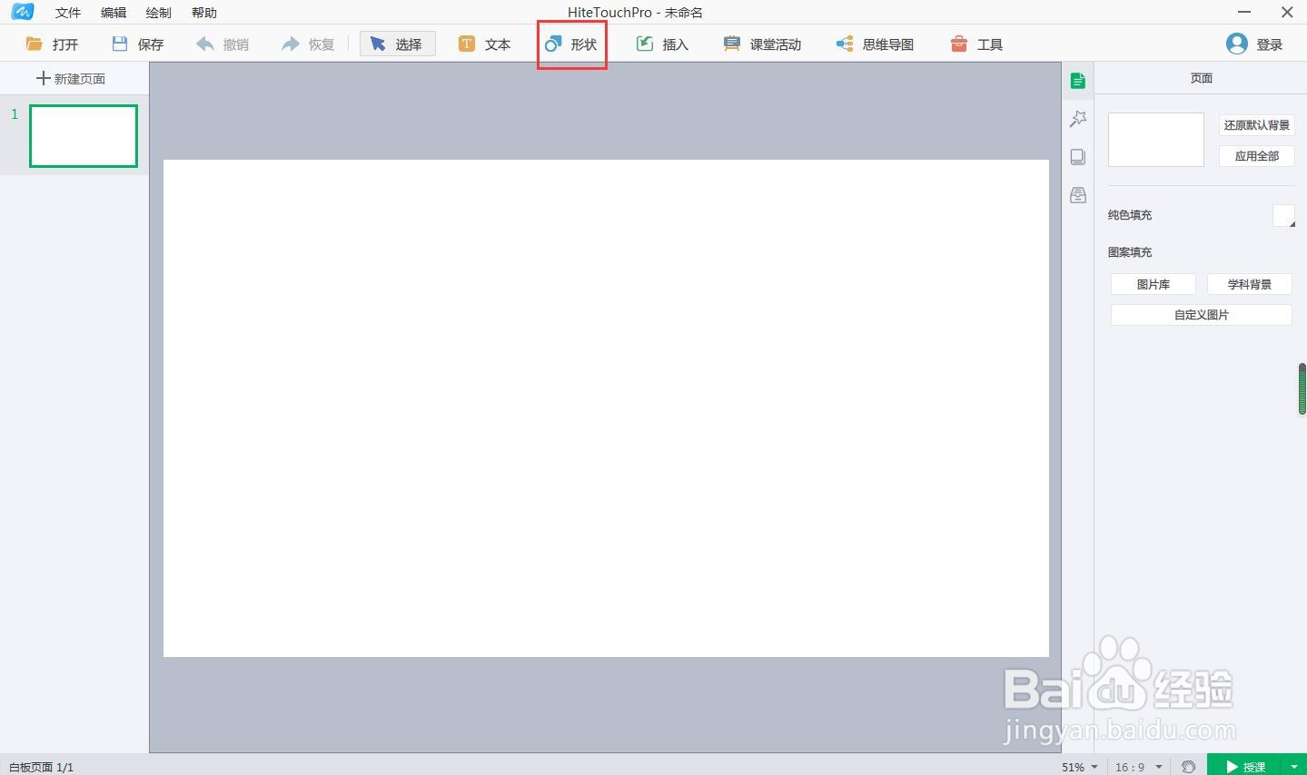如何在白板中绘制紫色心形